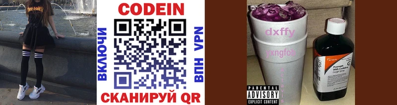 shop официальный сайт  Злынка  Кодеин напиток Lean (лин) 