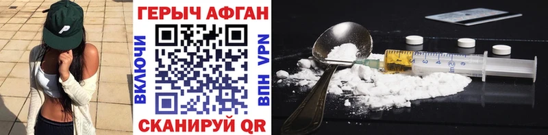 площадка официальный сайт  закладка  Злынка  ГЕРОИН хмурый 