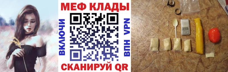 МЕФ VHQ  Злынка 