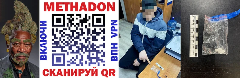 МЕТАДОН белоснежный  дарнет шоп  Злынка 